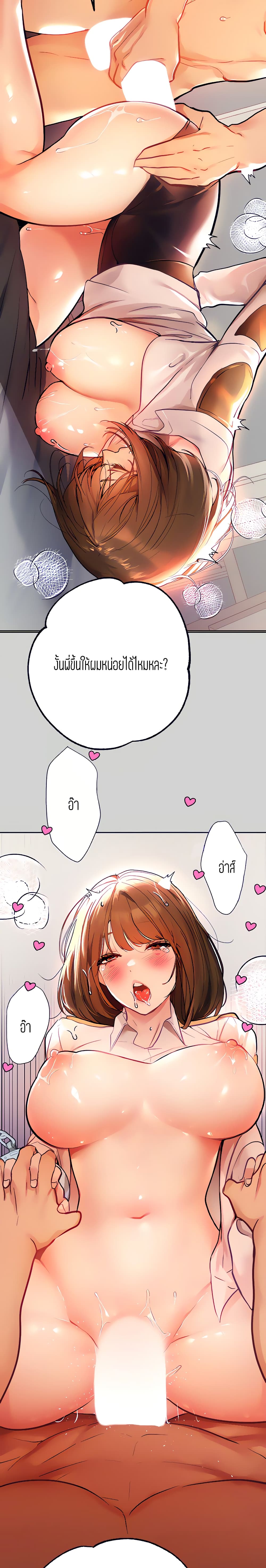 My Landlady Noona 29 page 3