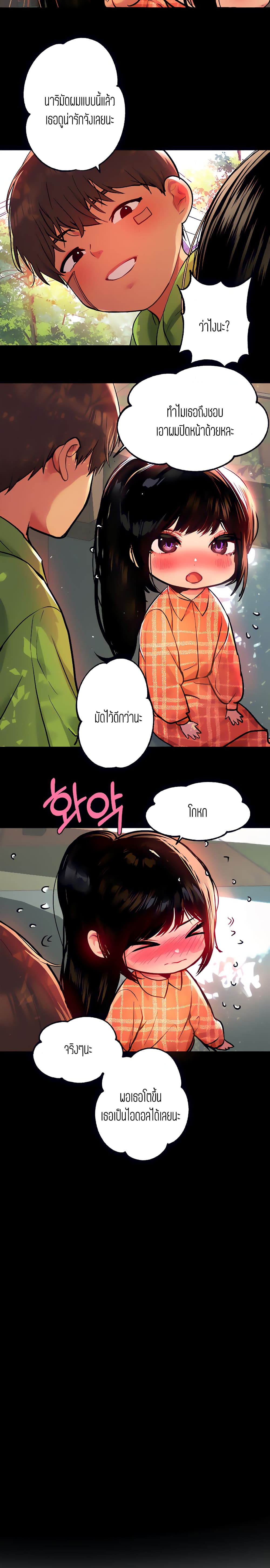 My Landlady Noona 37 page 3