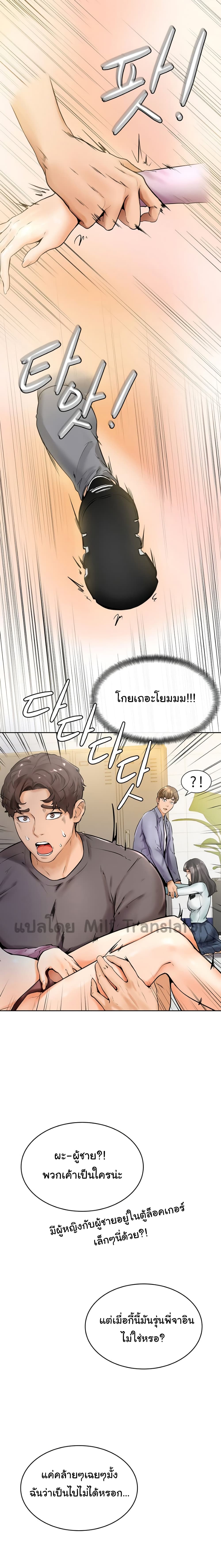 Cheer Up, Namjoo 8 page 3