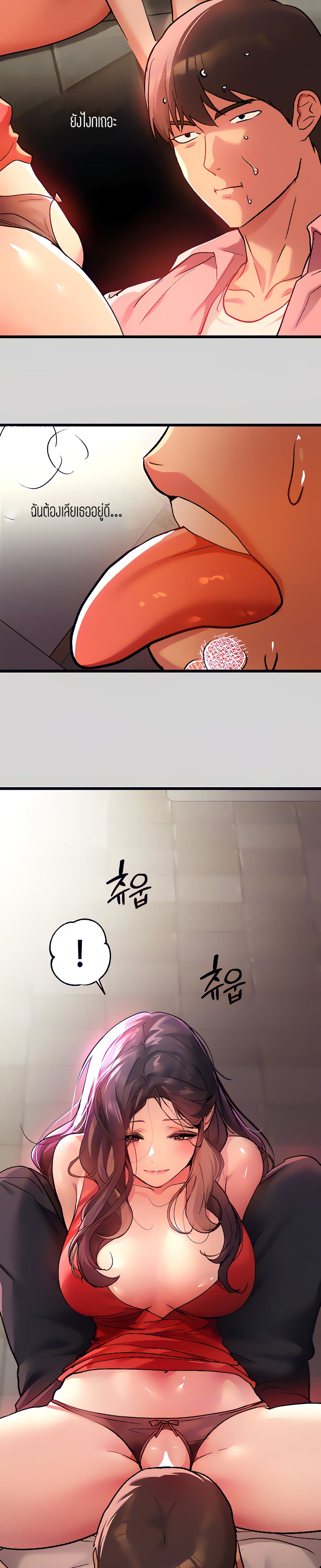 My Landlady Noona 33 page 3
