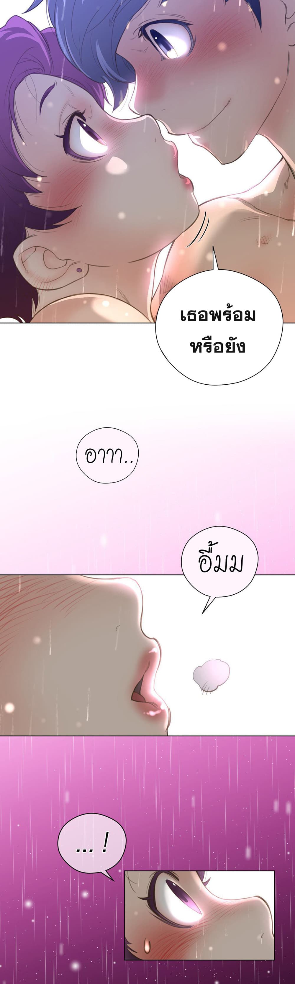 Perfect Half 16 page 3