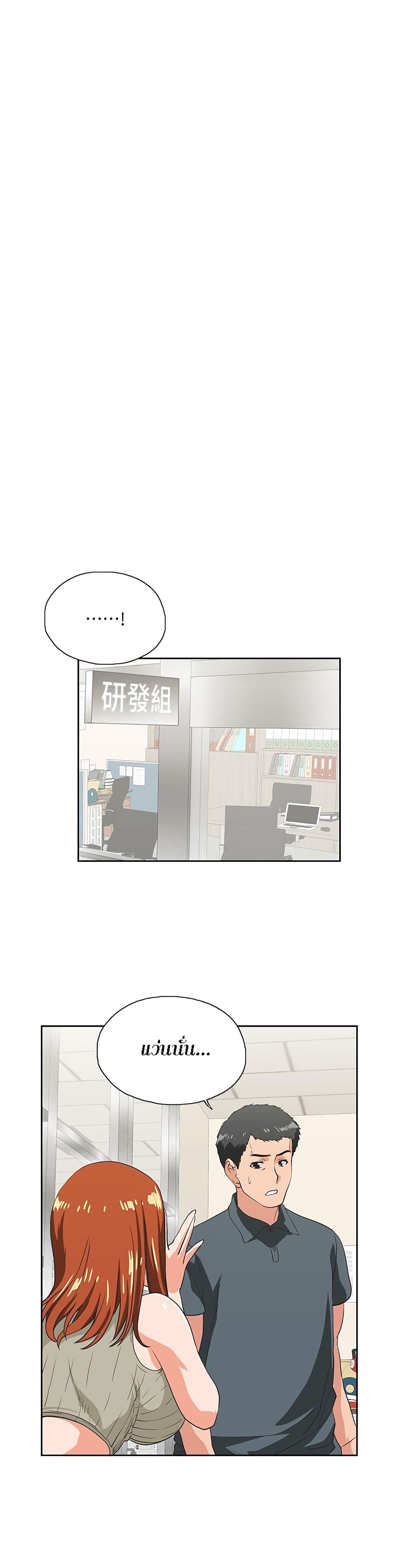Up and Down 28 page 3