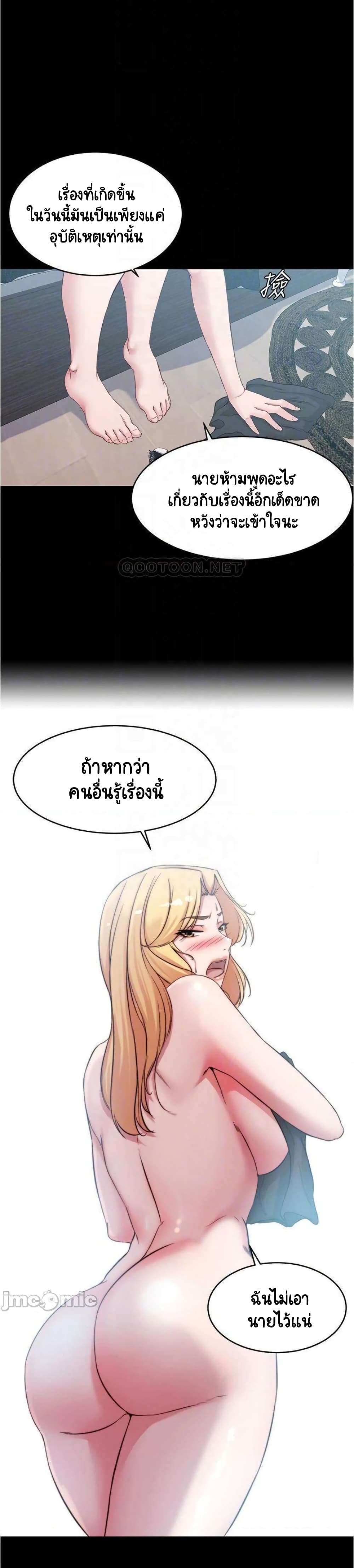 Panty Note 51 page 3