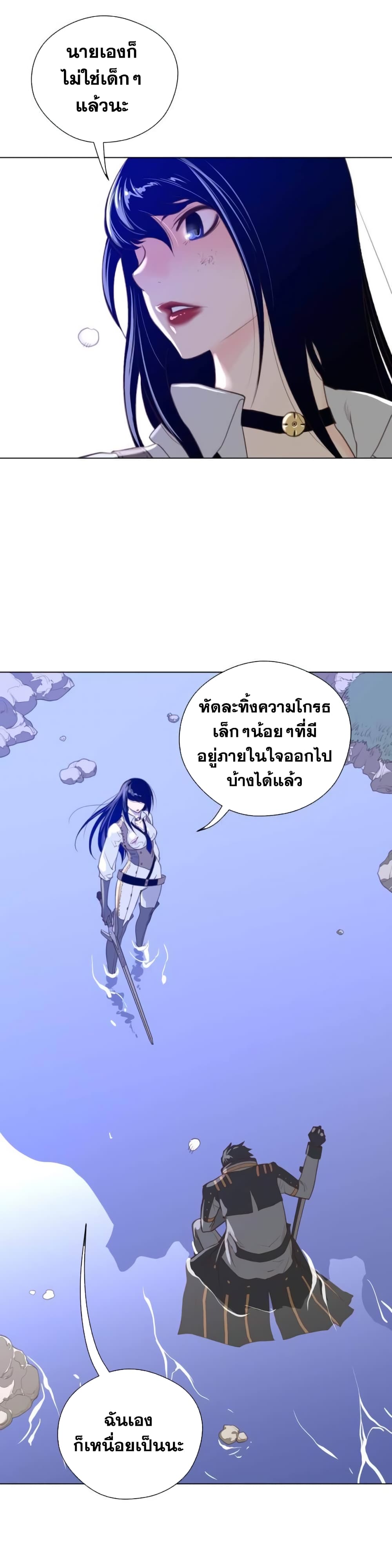 Perfect Half 34 page 3