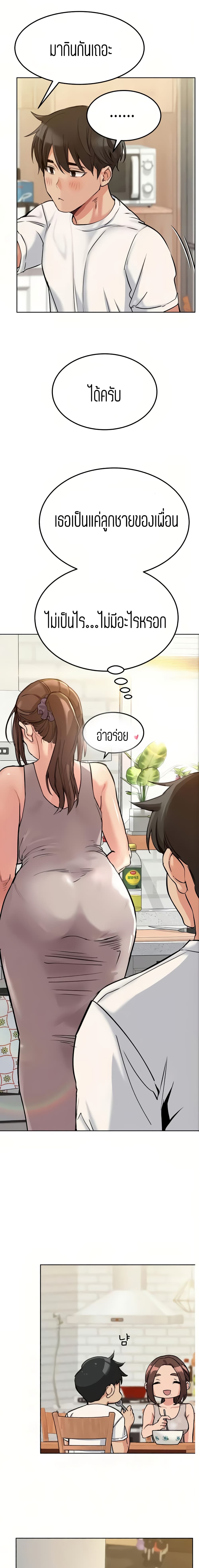 Keep it A Secret from Your Mother! 7 page 3