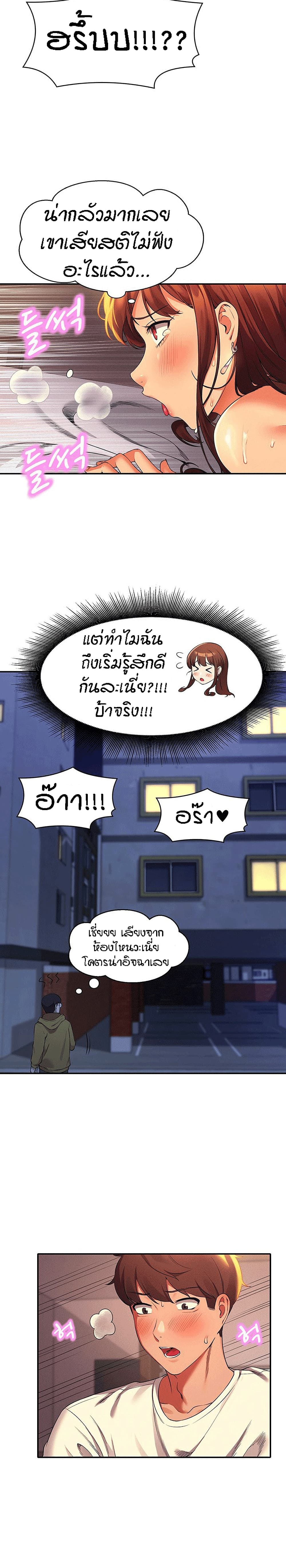 Is There No Goddess in My College? 31 page 3