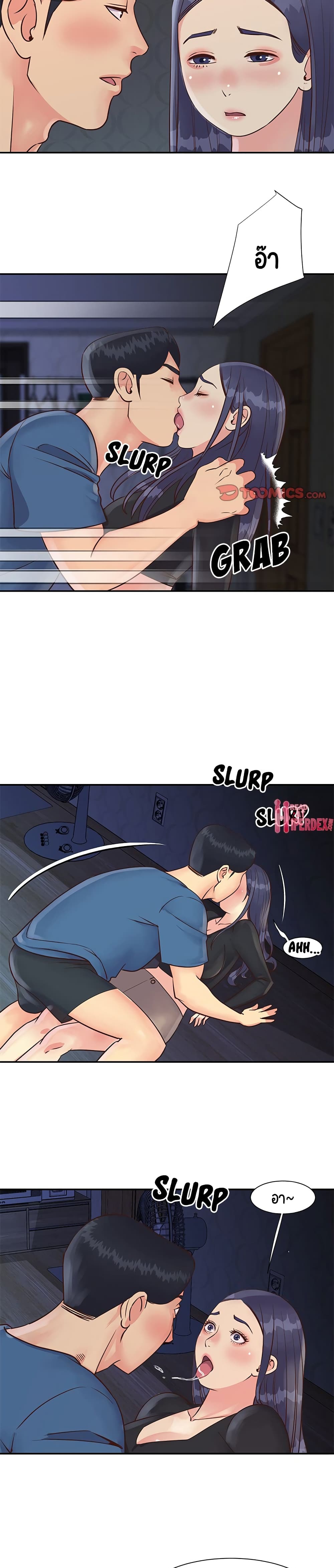 Not One, But Two 25 page 3
