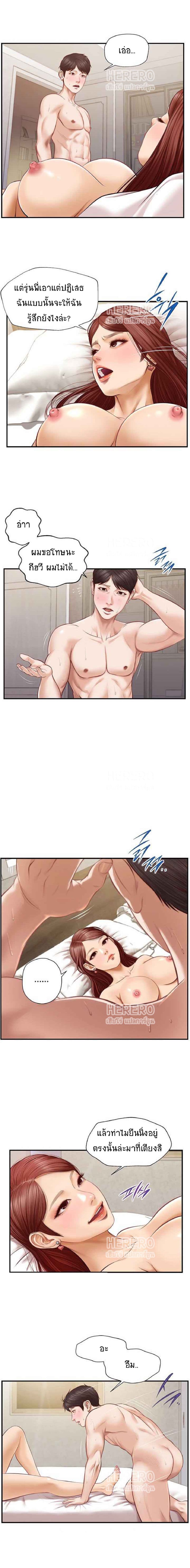 Innocent Age 6 page 3