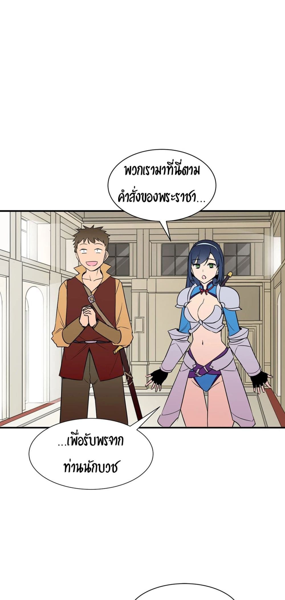 Rise and Shine, Hero! 5 page 3