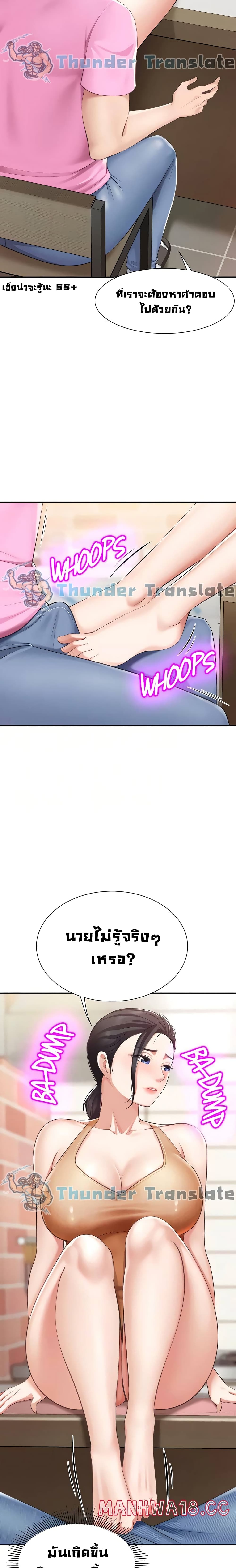 Welcome To Kids Cafe’ 4 page 3