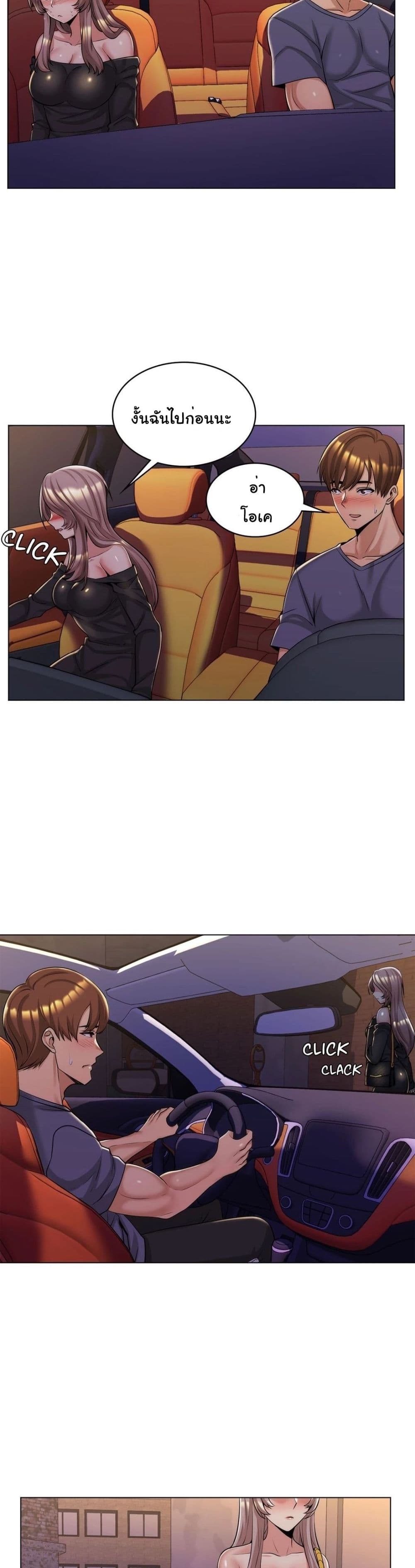 My Girlfriend is My Stepmother 5 page 3