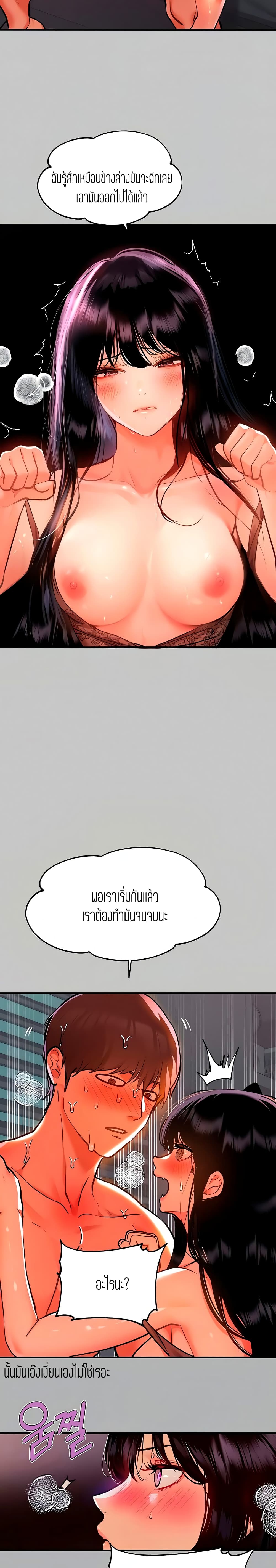 My Landlady Noona 40 page 3