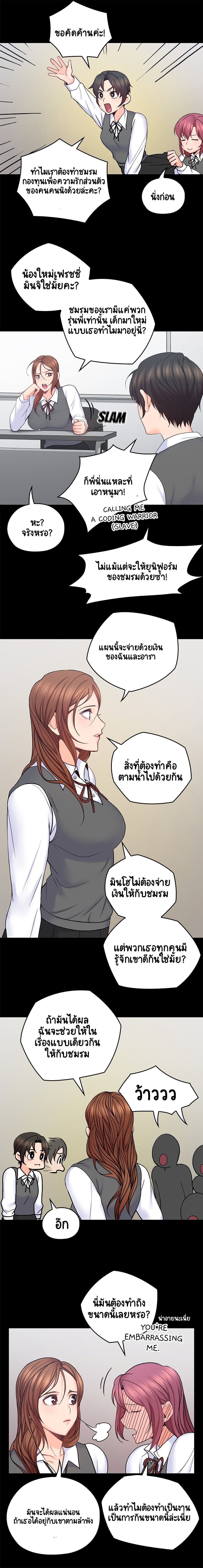 As If Daughter 32 page 3