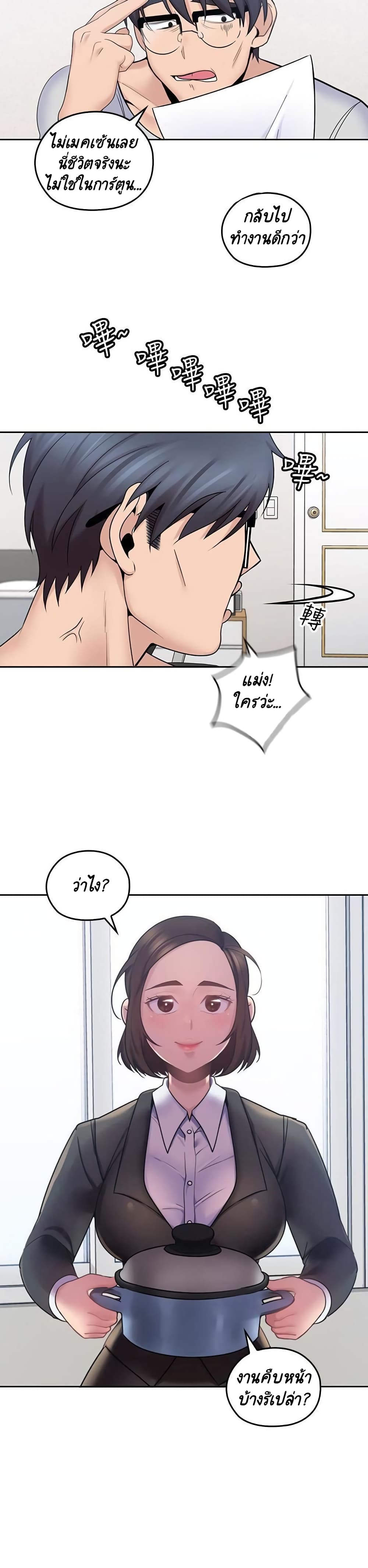 As If Daughter 0 page 4