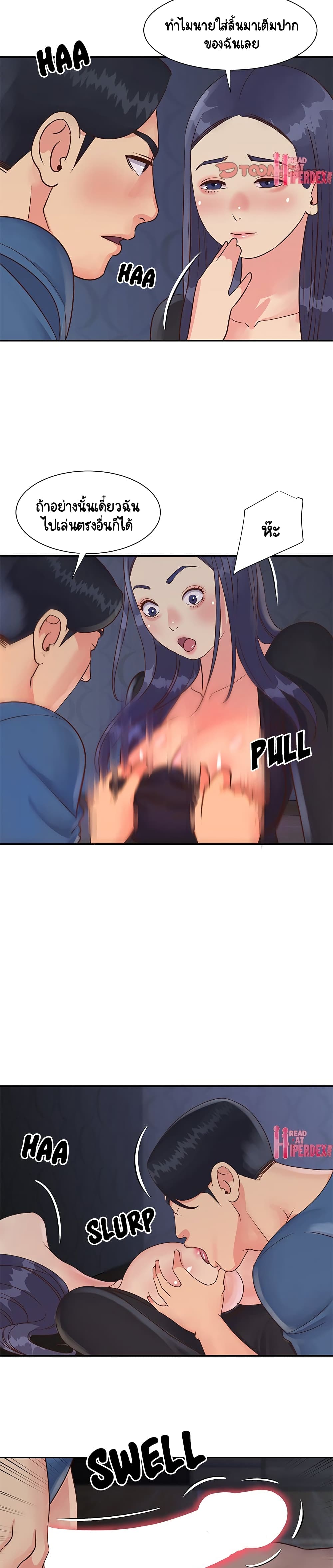 Not One, But Two 25 page 4
