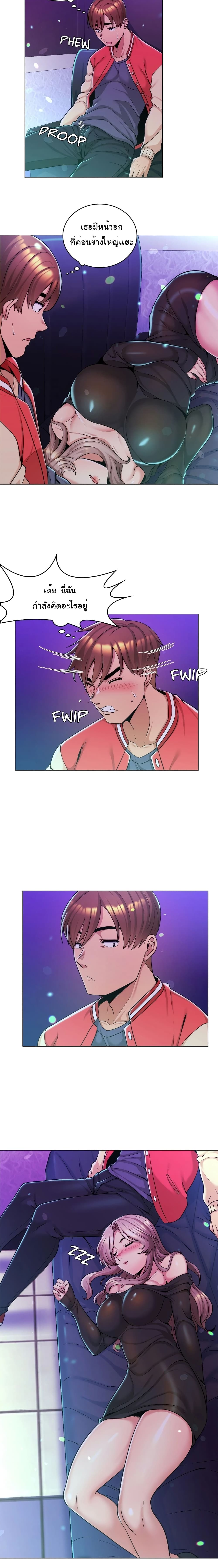 My Girlfriend is My Stepmother 2 page 4