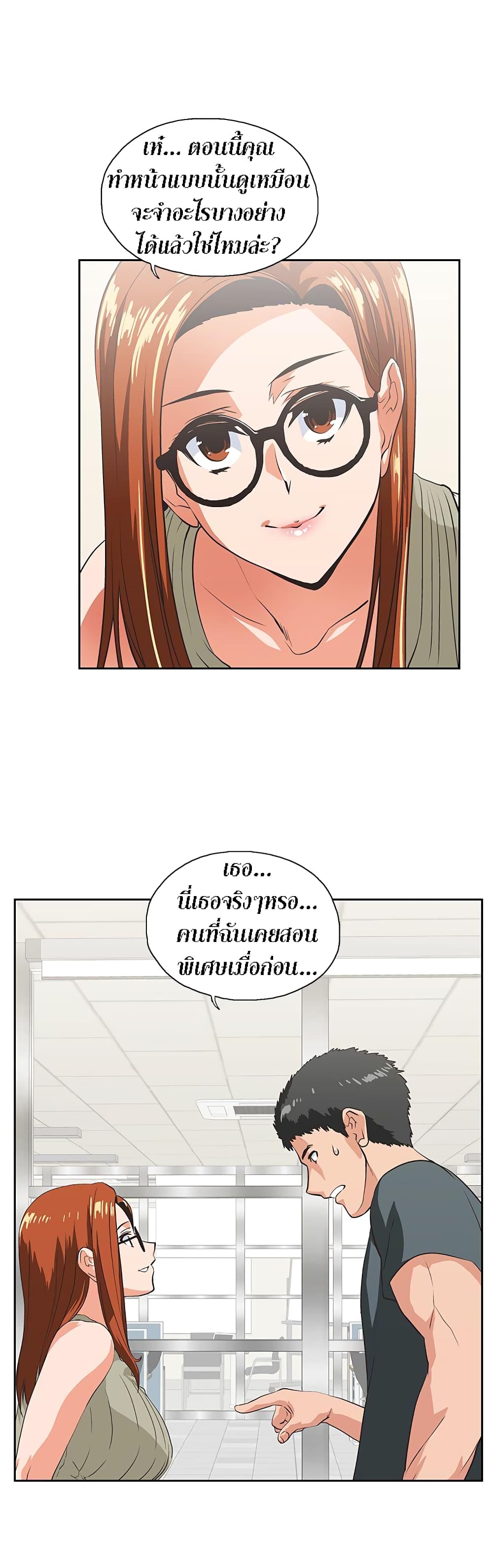 Up and Down 28 page 4