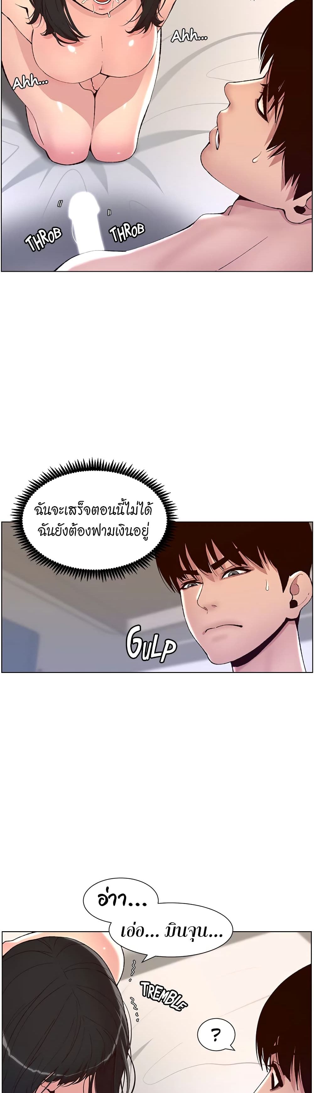 APP for the Emperor of the Night 10 page 4