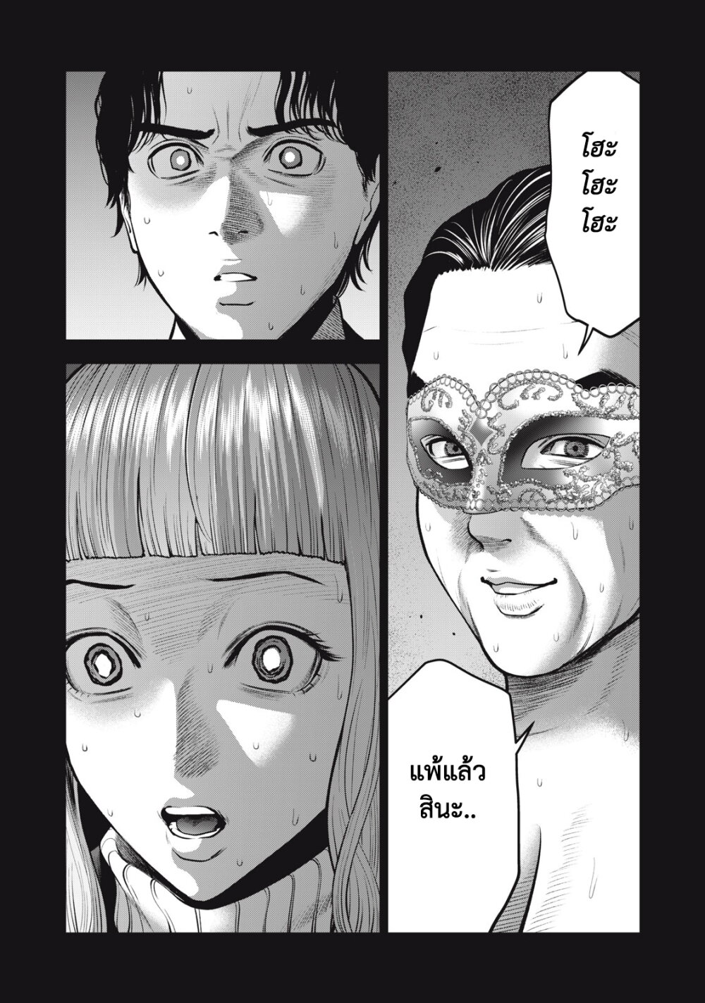 Akai Ringo 34 page 4