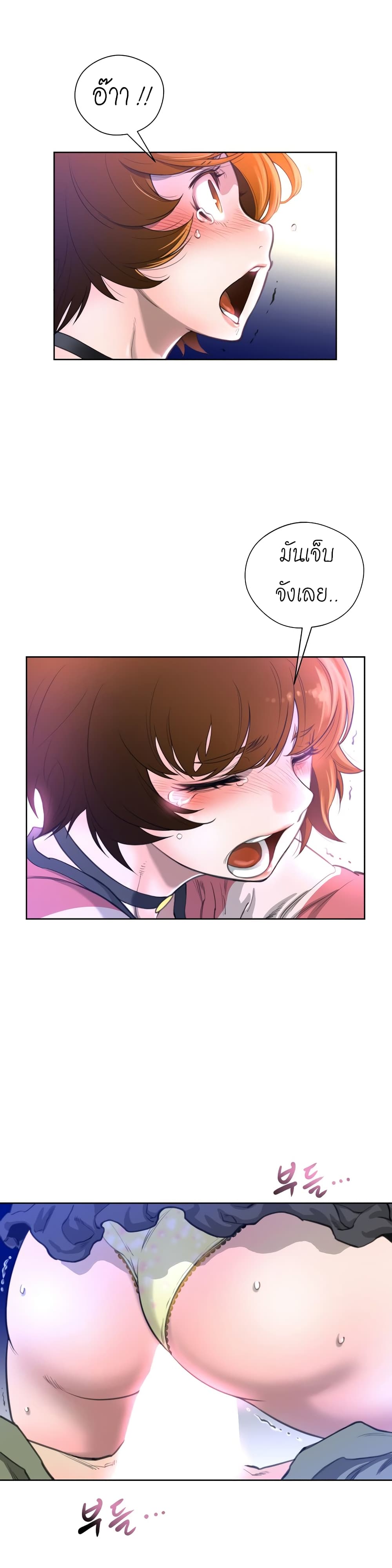 Perfect Half 5 page 4