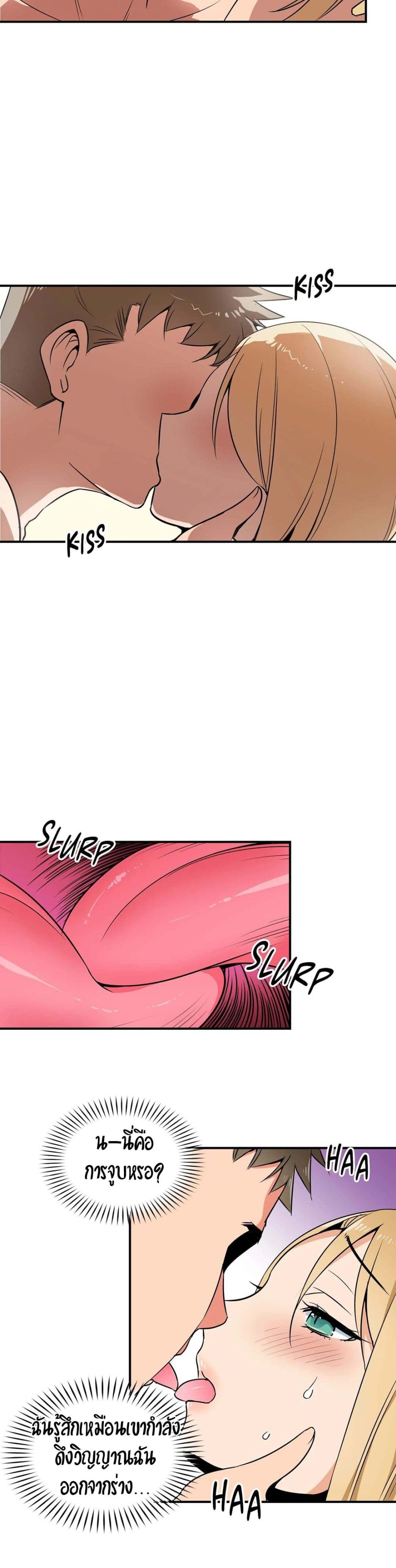 Rise and Shine, Hero! 8 page 4
