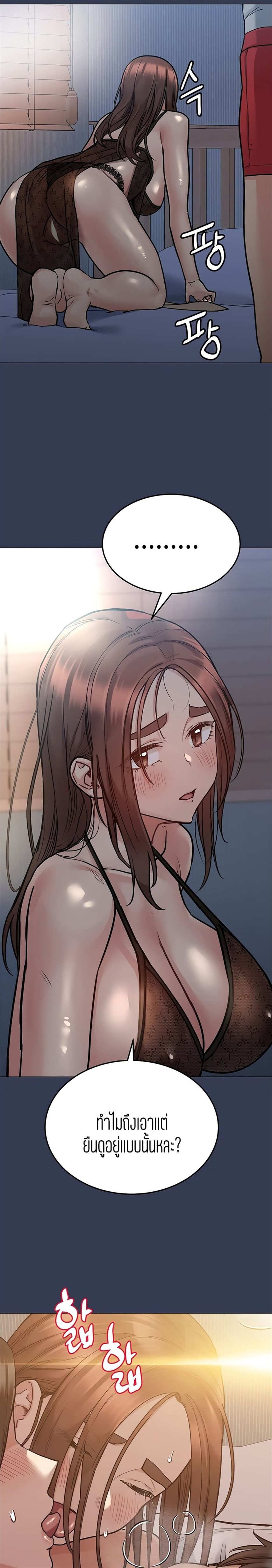 Keep it A Secret from Your Mother! 51 page 4