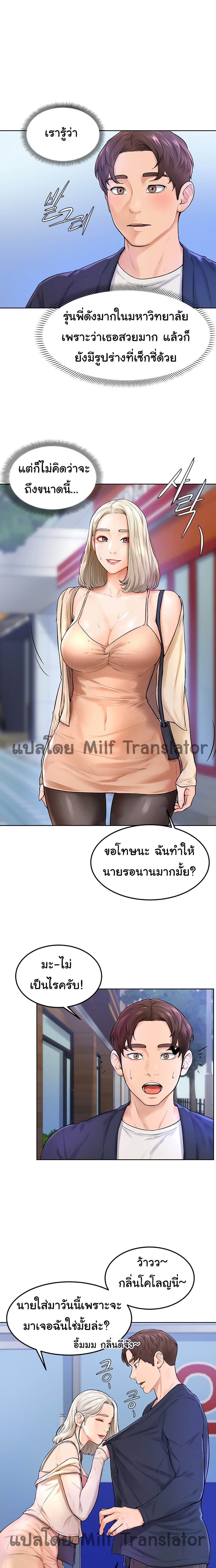 Cheer Up, Namjoo 3 page 4
