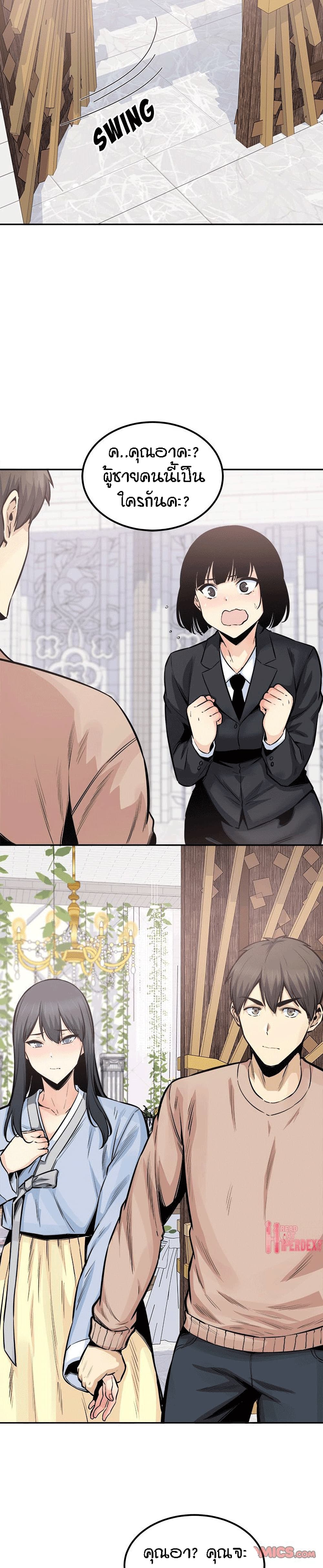Excuse me This is my Room 103 page 4