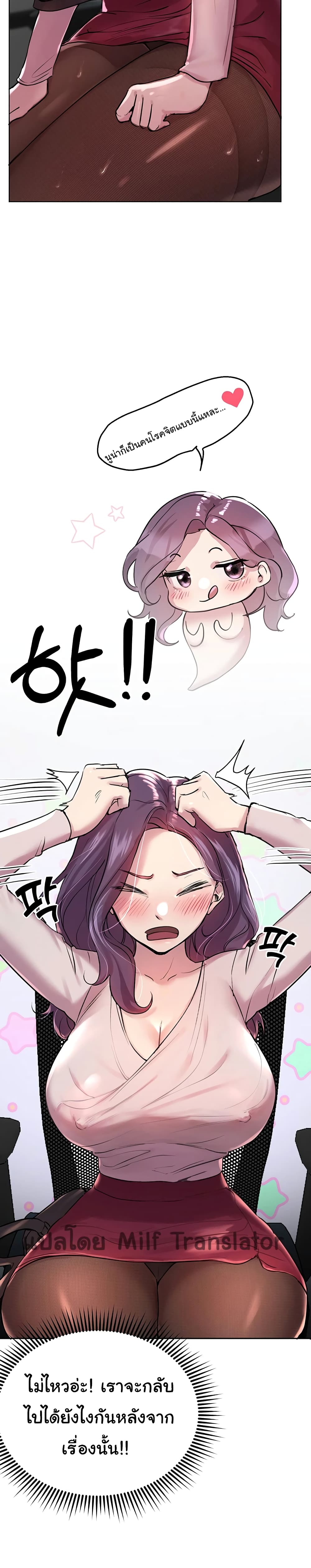 My Sister’s Friends 8 page 4