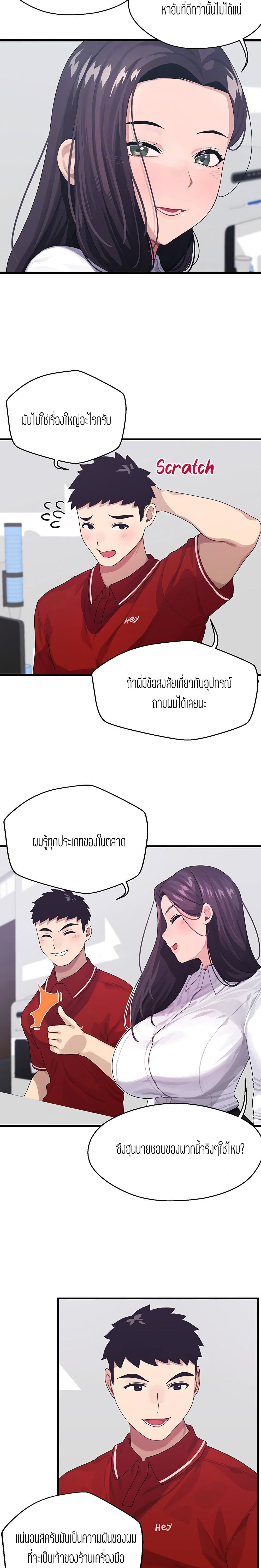 Bluetooth Love 3 page 4