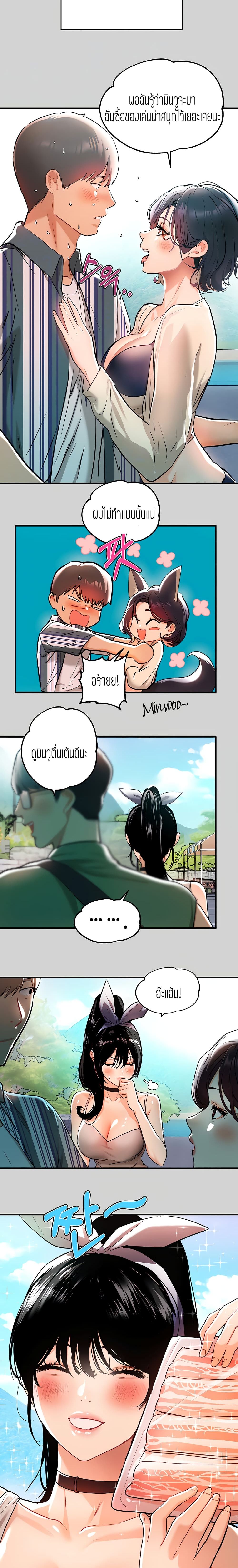 My Landlady Noona 13 page 4