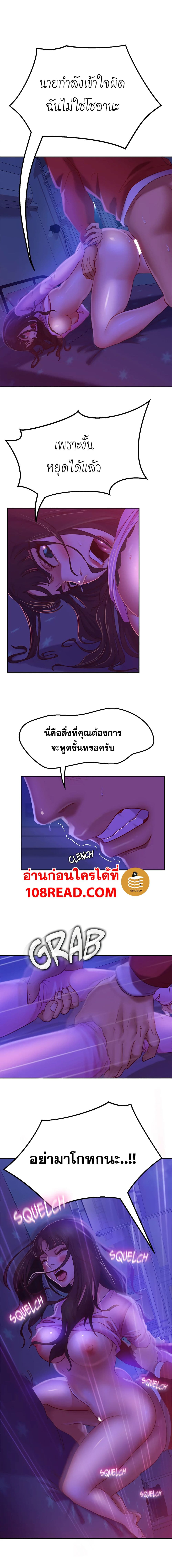 A Twisted Day 10 page 4