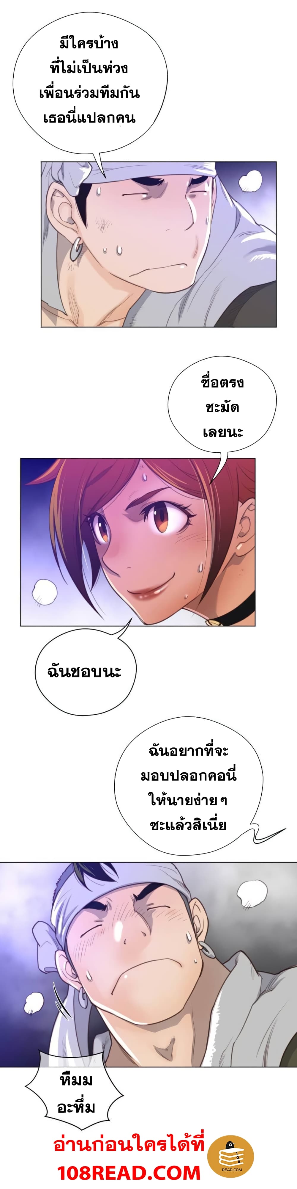 Perfect Half 31 page 4