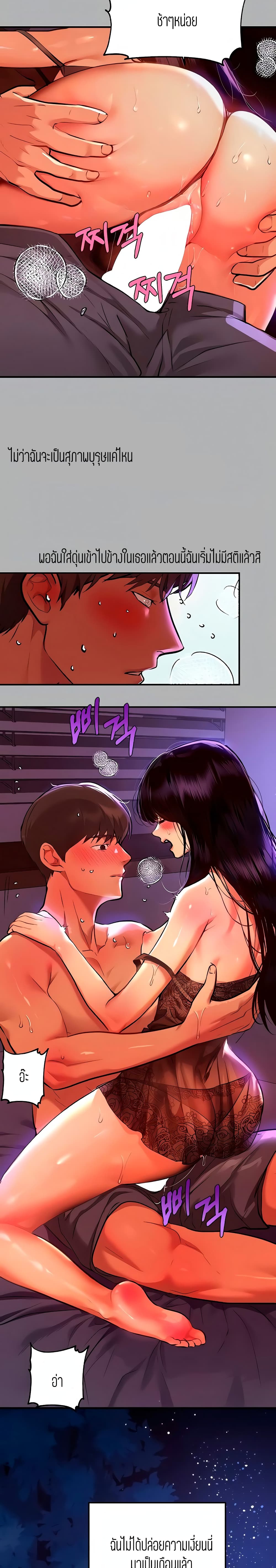 My Landlady Noona 40 page 4