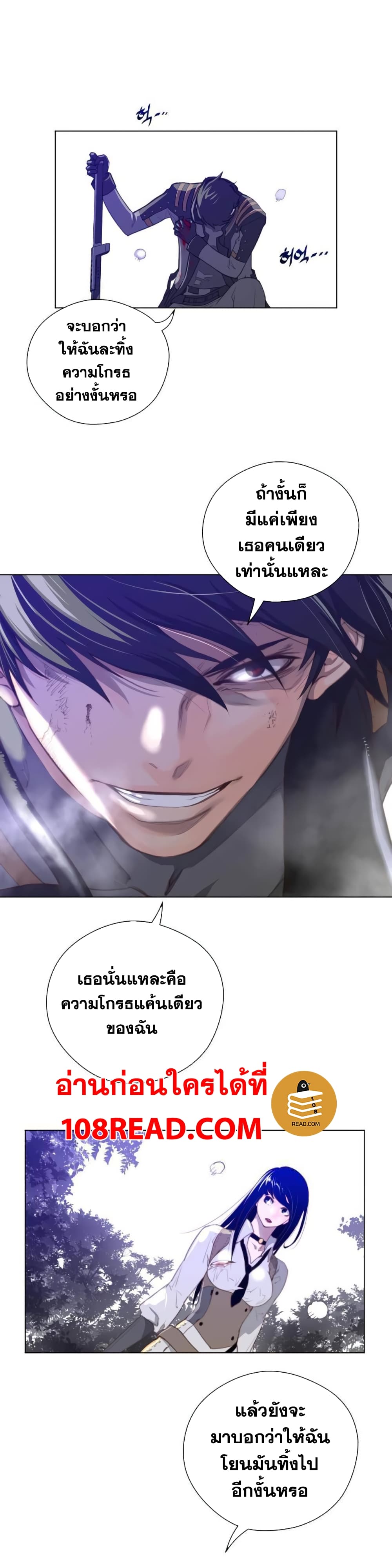 Perfect Half 34 page 4