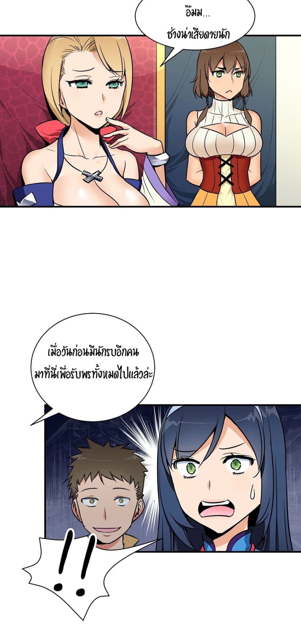 Rise and Shine, Hero! 5 page 4