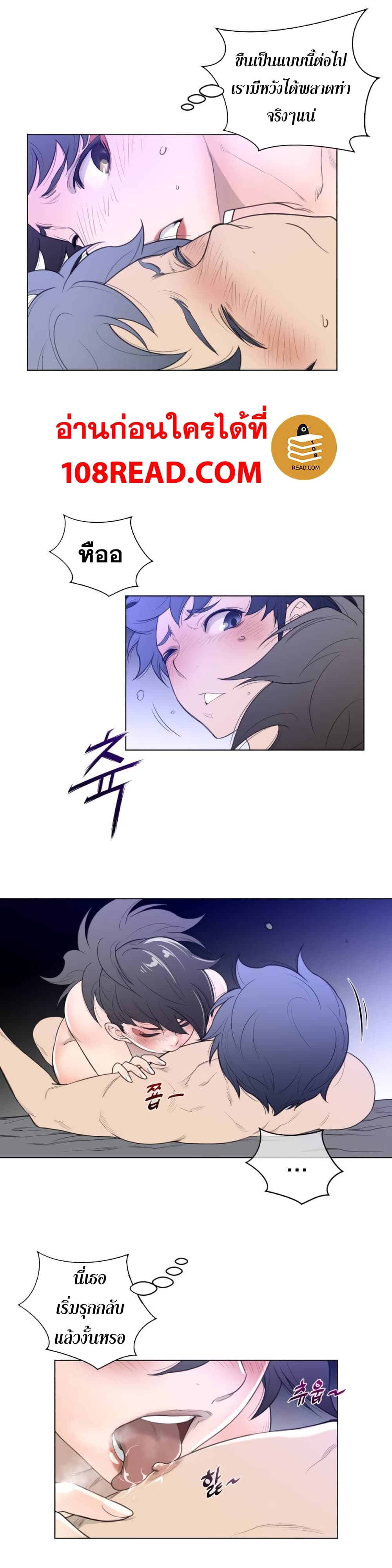 Perfect Half 32 page 4