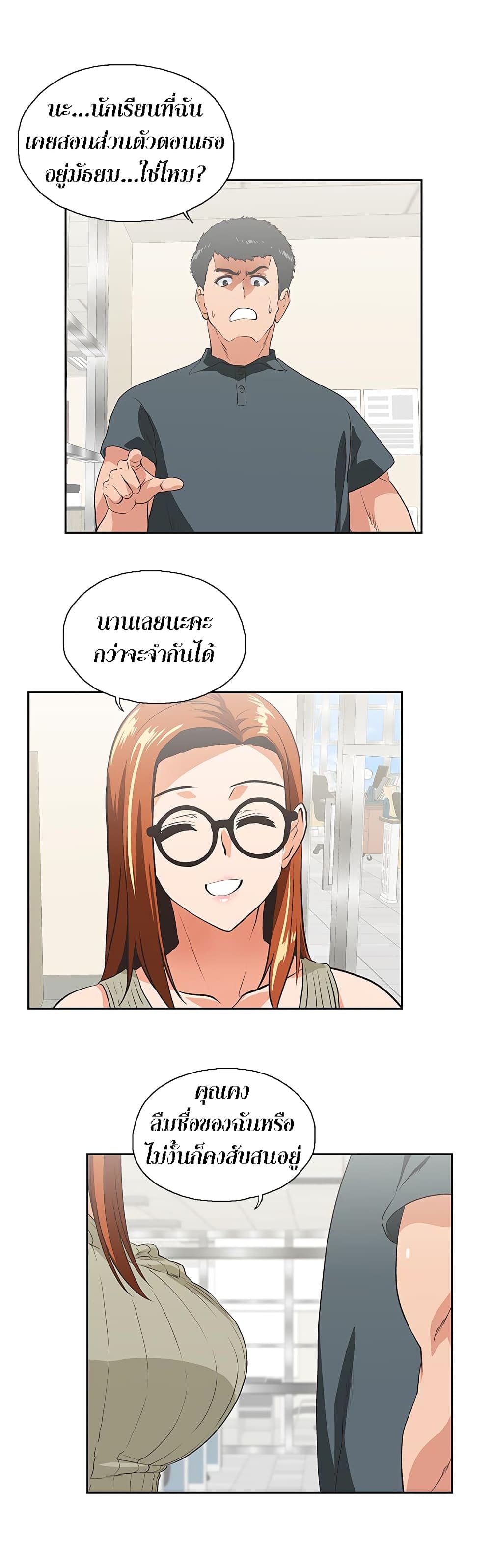 Up and Down 28 page 5