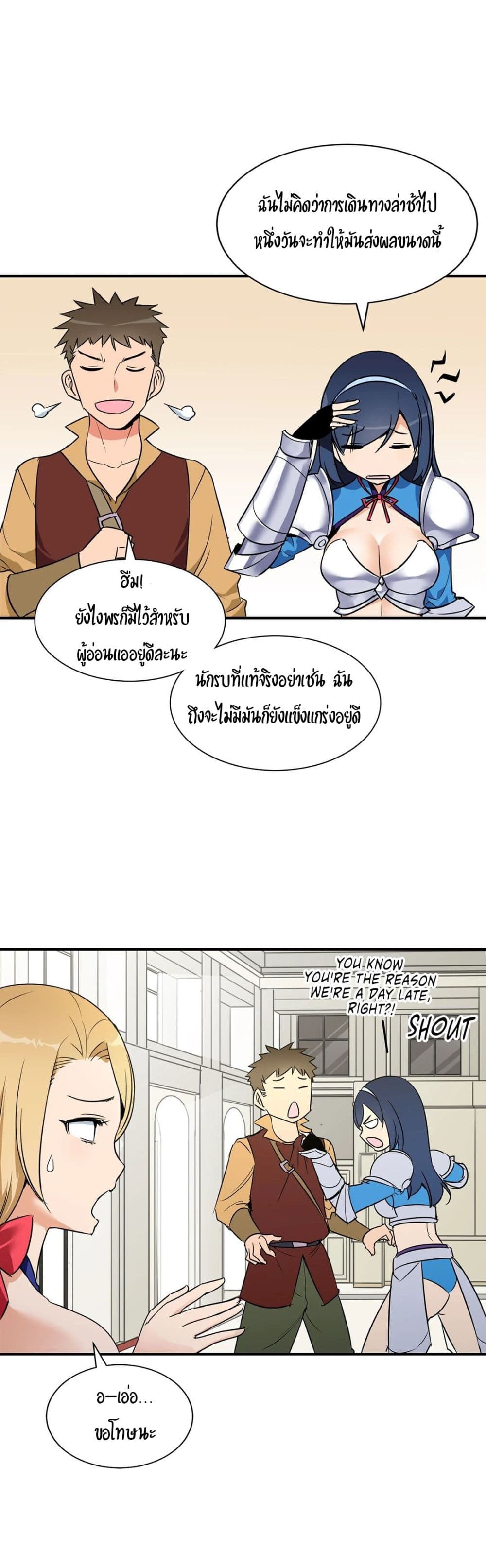 Rise and Shine, Hero! 5 page 5