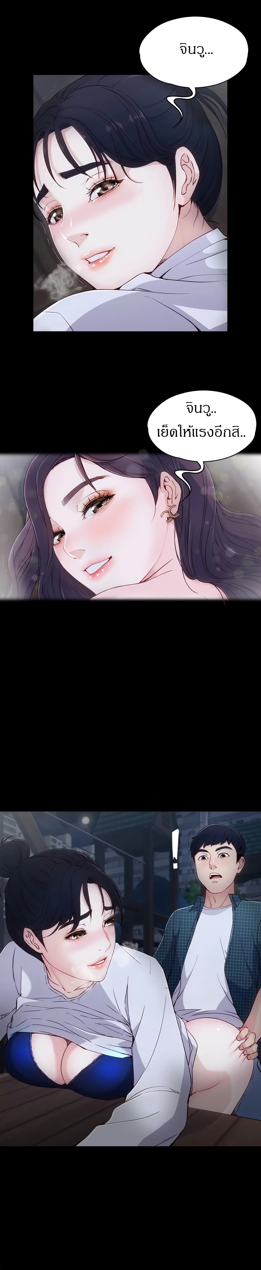 Falling For Her 2 page 5