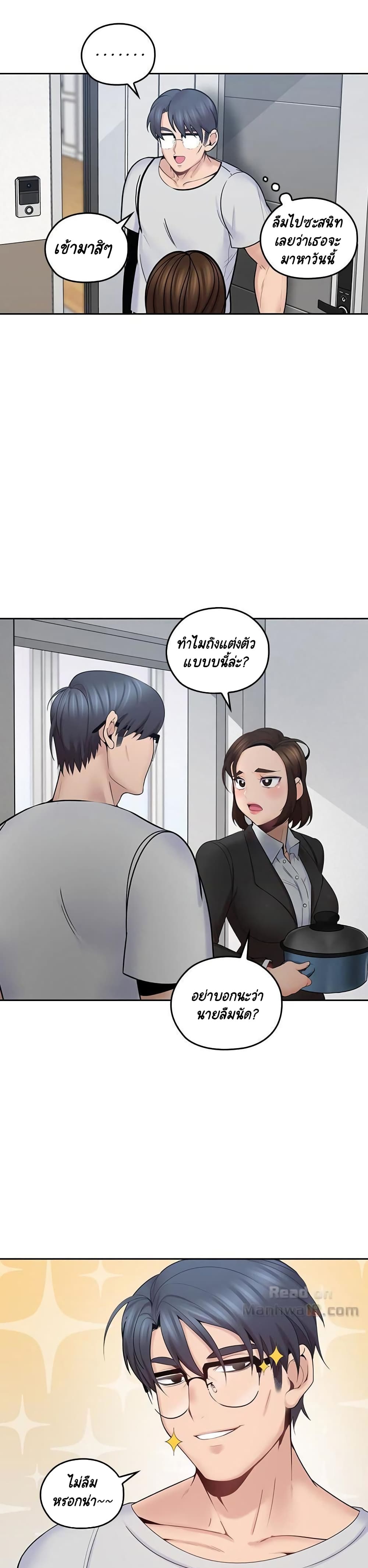 As If Daughter 0 page 5