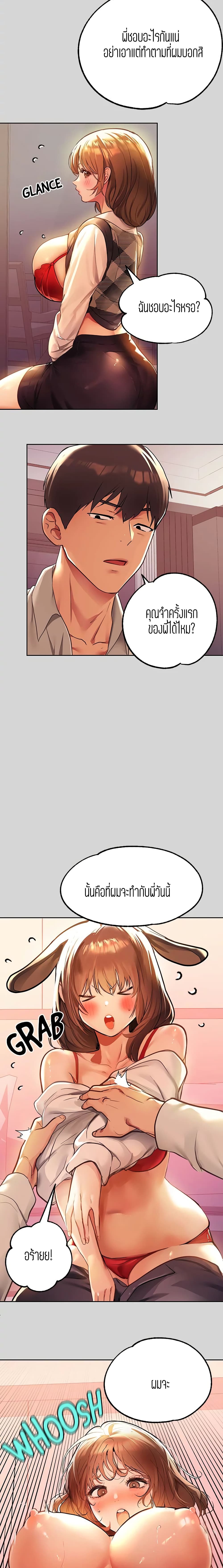 My Landlady Noona 27 page 5