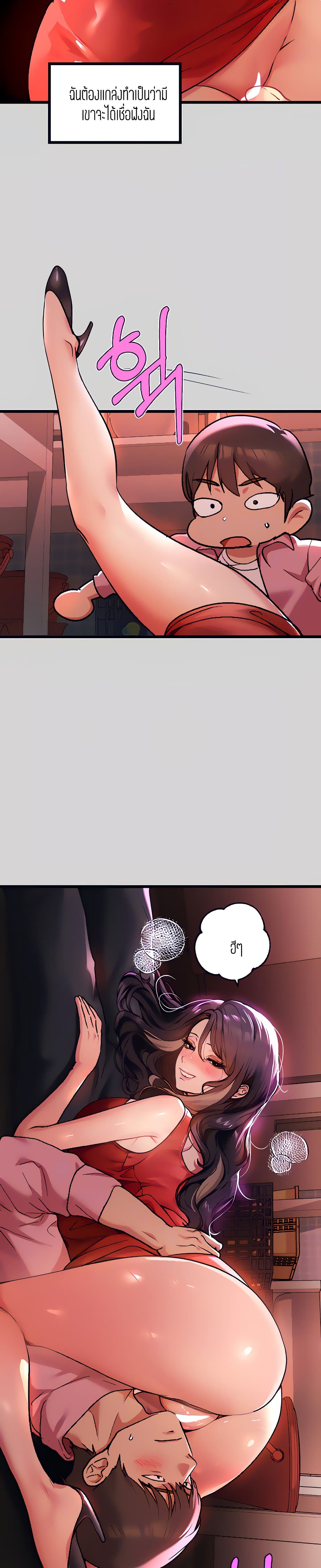 My Landlady Noona 33 page 5