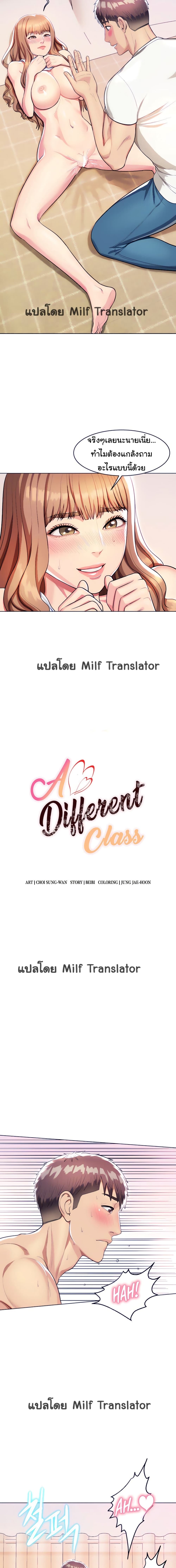 A Different Class 6 page 5