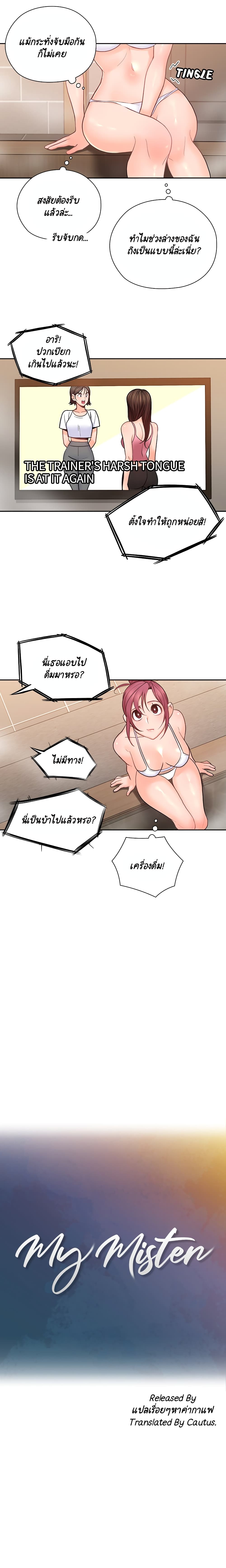 As If Daughter 26 page 5