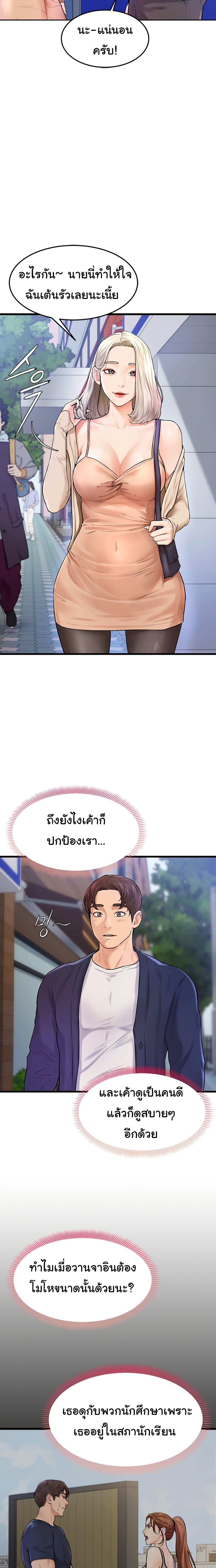 Cheer Up, Namjoo 3 page 5