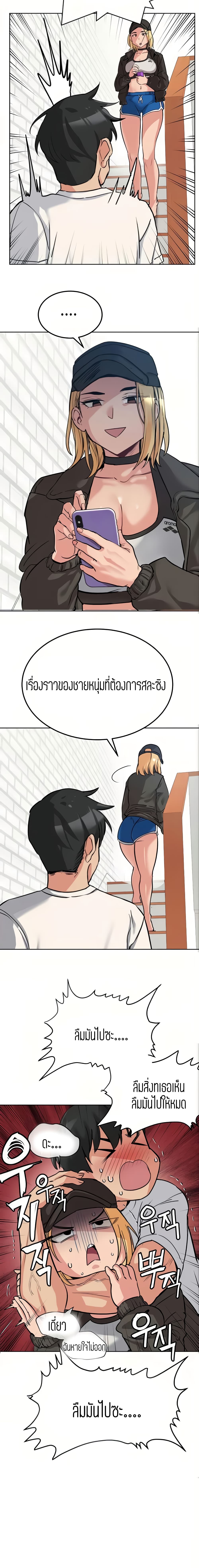 Keep it A Secret from Your Mother! 7 page 5