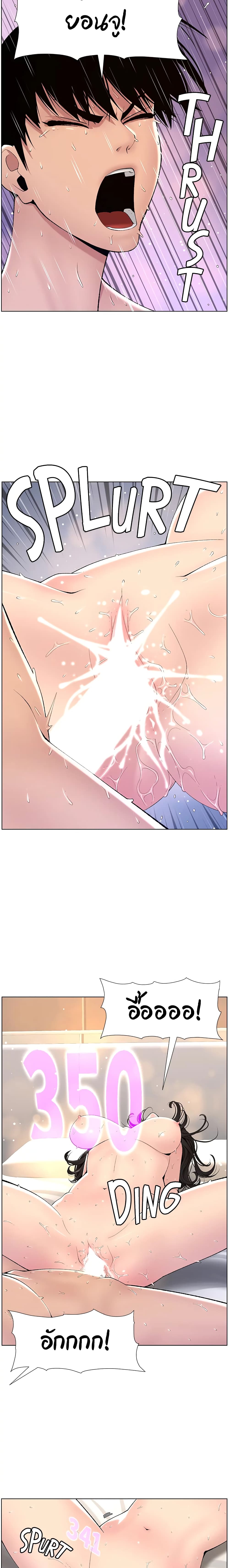 APP for the Emperor of the Night 11 page 5