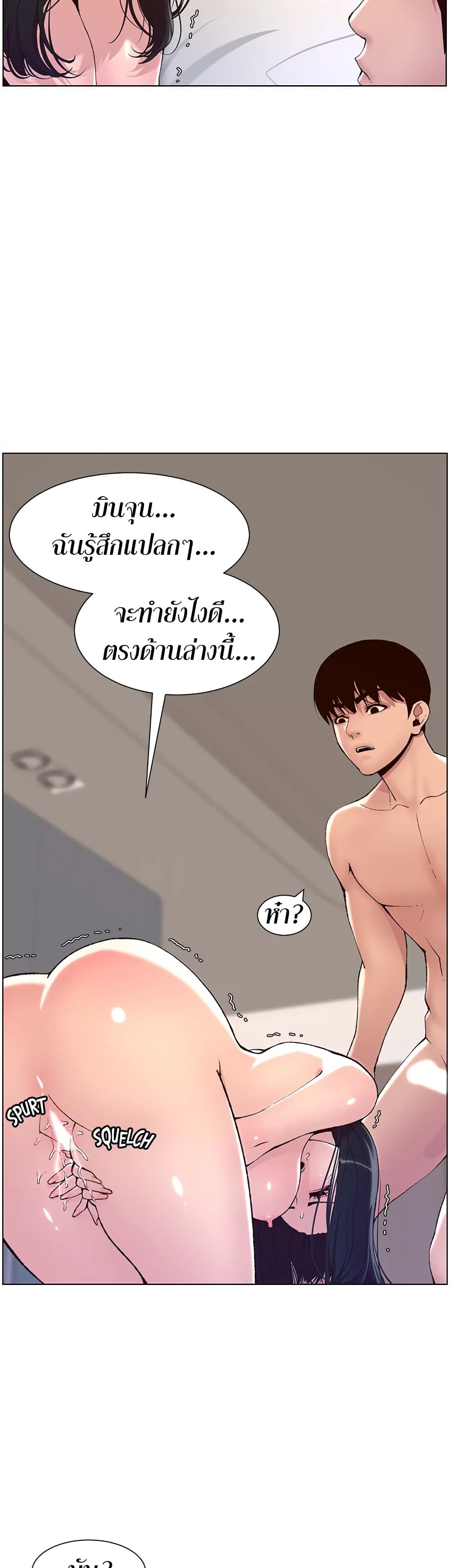 APP for the Emperor of the Night 10 page 5