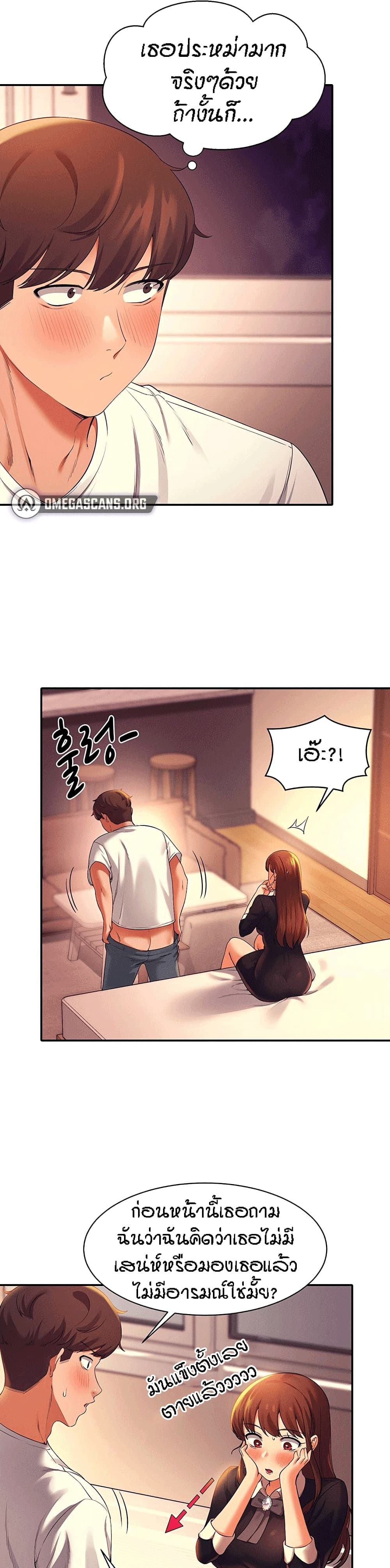 Is There No Goddess in My College? 29 page 5